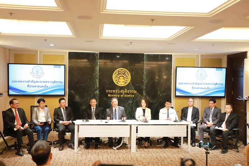 กรมบังคับคดีร่วมแถลงผลงานสำคัญของกระทรวงยุติธรรมที่ประชาชนสนใจ 